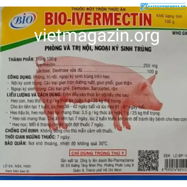Bio Ivermectin 100 gr Вьетнам 250 ...
