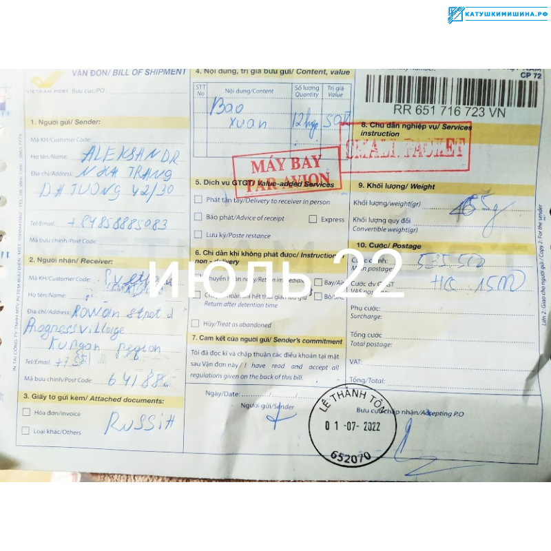 Отзывы покупателей за Июль