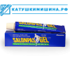 Вьетнамская мазь для суставов и мышц SALONPAS GEL 30 грамм