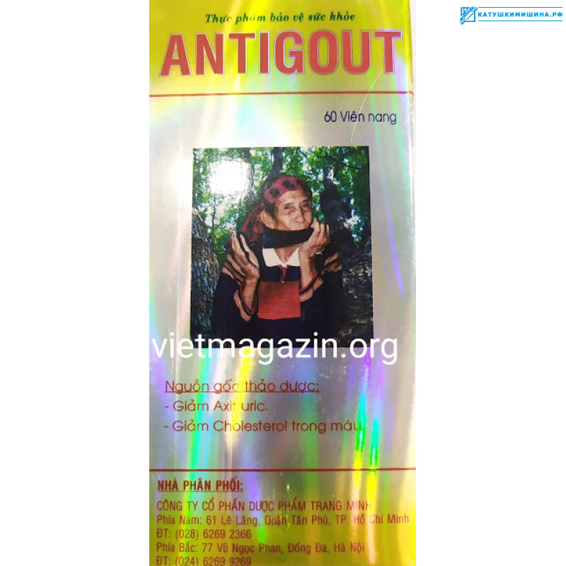 Натуральный травяной препарат для лечения подагры и артритов ANTIGOUT 60 капсул