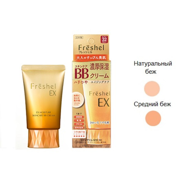 BB КРЕМ KANEBO FRESHEL EX (Натуральный ...