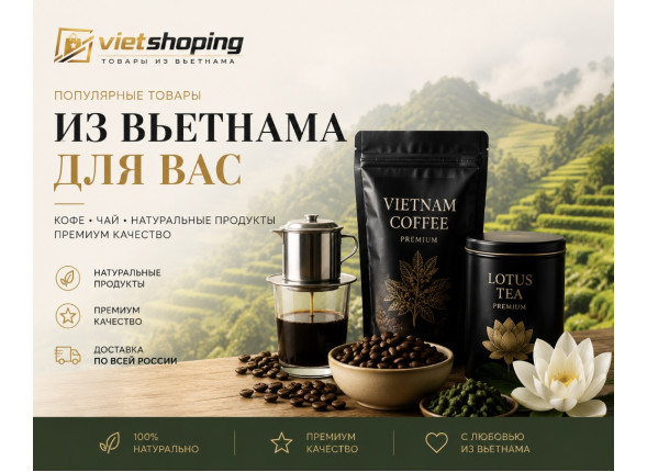 https://vietshoping.com/image/cache/catalog/vietshoping/ru-589x430.jpg