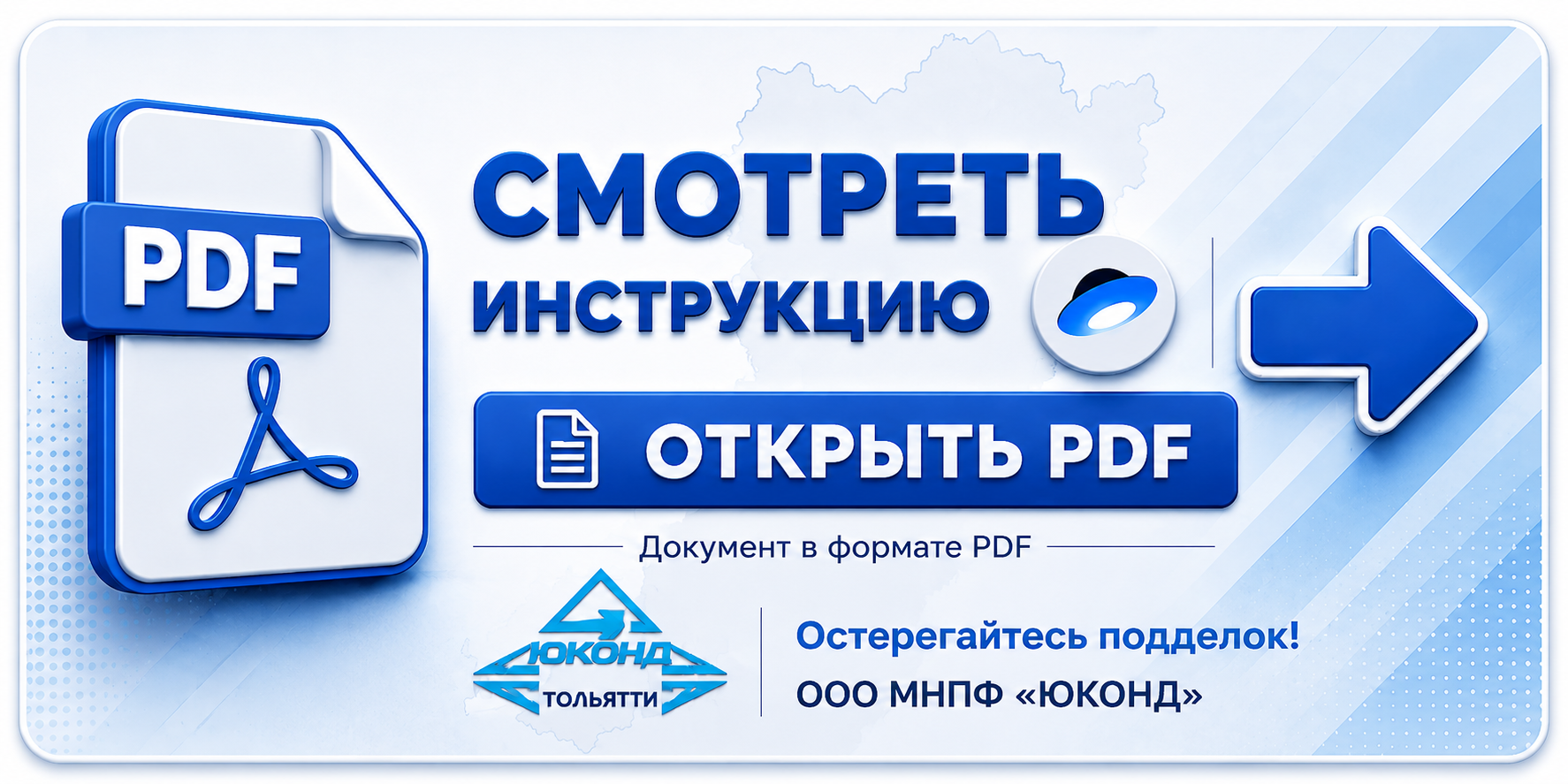 Инструкция по применению