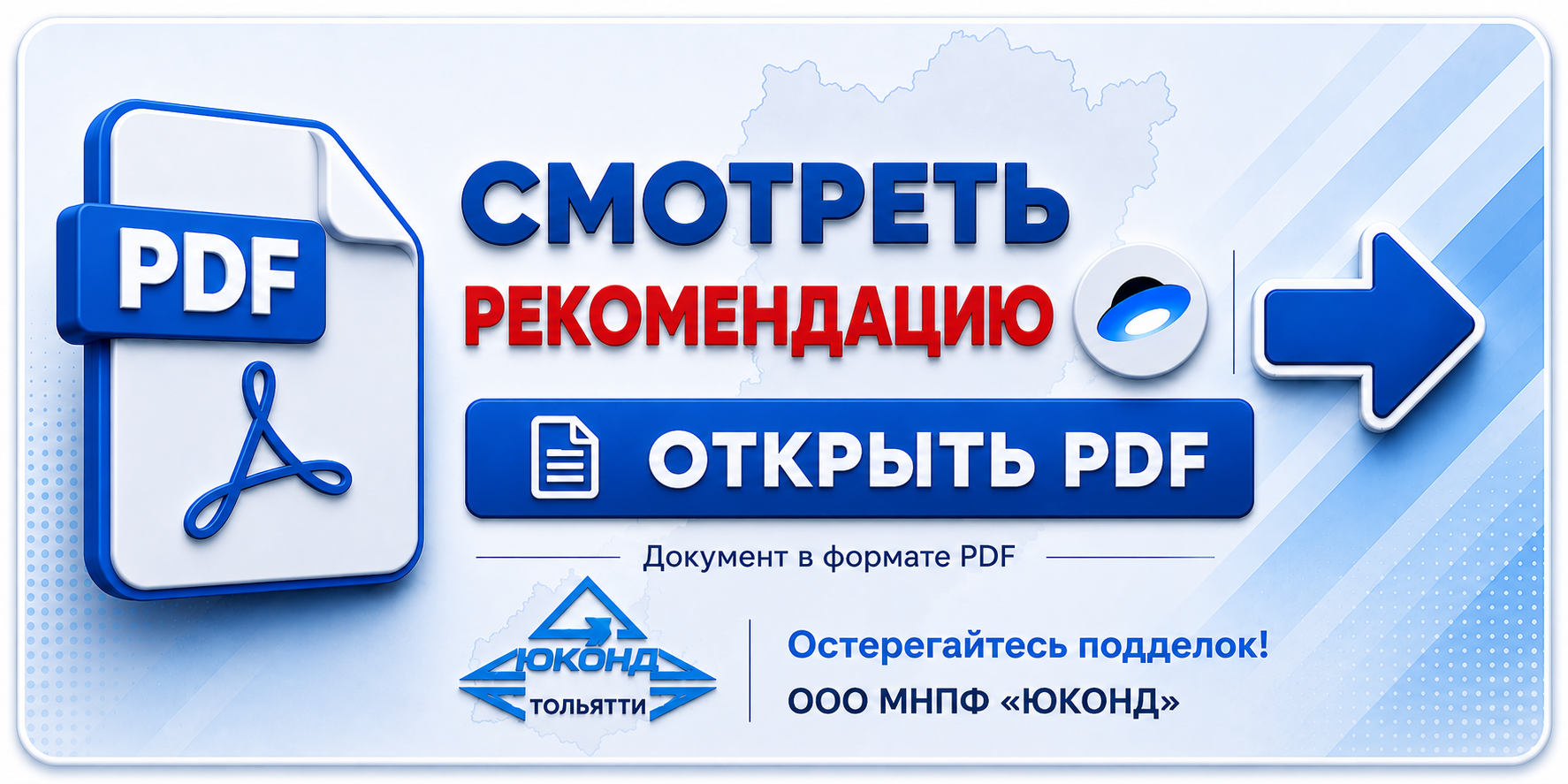 Рекомендации по использованию