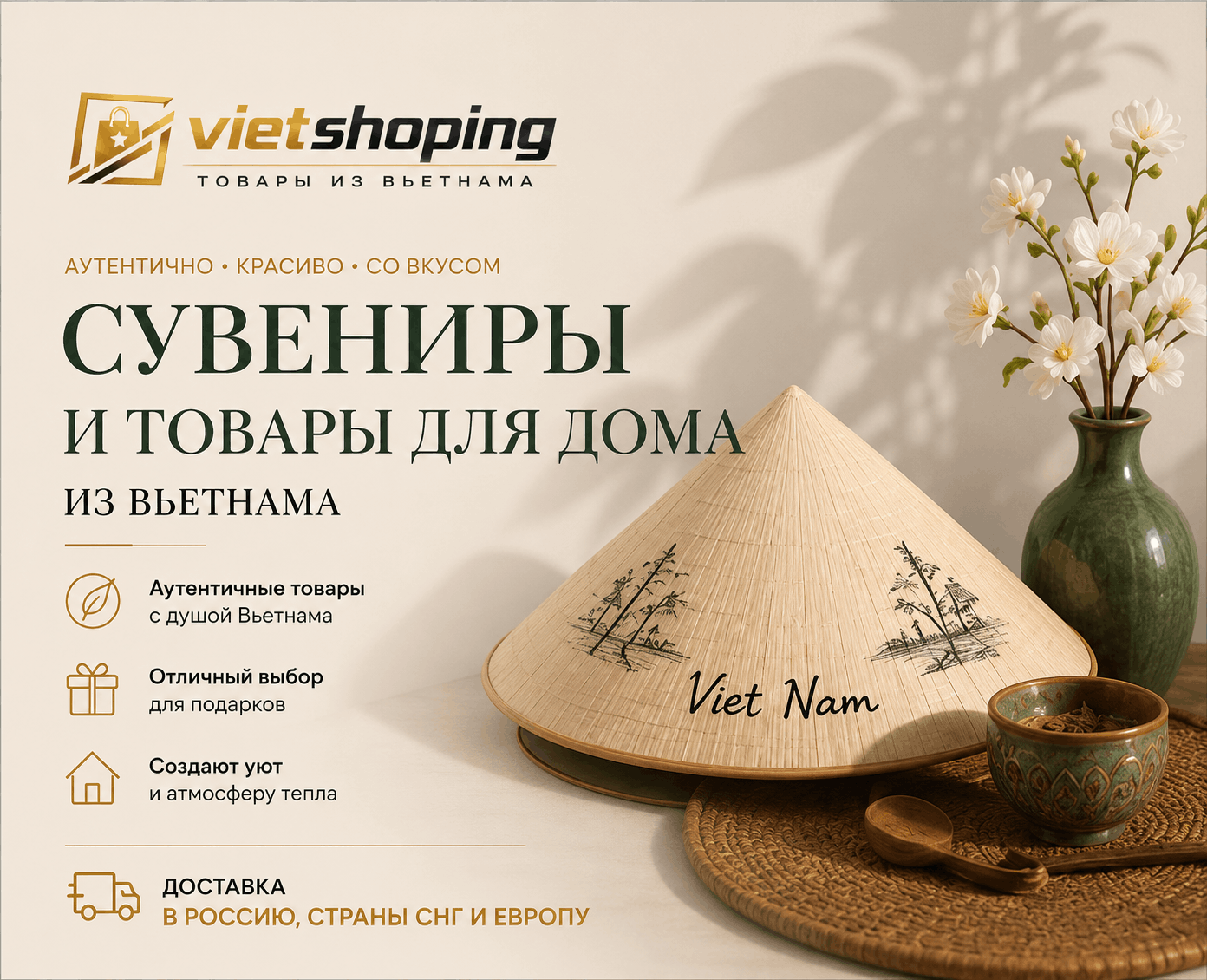 Сувениры